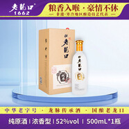 老龍口 純原酒52度 中華老字號 500mL 濃香型白酒 高粱酒糧食酒收藏