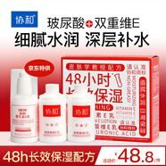 協(xié)和維生素e乳*3乳液乳膏面霜身體乳護(hù)手霜潤(rùn)膚乳擦臉油護(hù)膚品