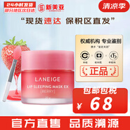 蘭芝（LANEIGE）面膜夜間修護睡眠面膜女男補水保濕精華面膜節(jié)日禮物韓國進口 保濕修護睡眠果凍唇膜莓果味 20g