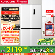 康佳500升60cm超薄嵌入式十字對開雙開四門大容量家用電冰箱一級能效BCD-500WUPEG4S家電國家補貼