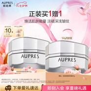 歐珀萊（AUPRES）致美塑顏舒容霜50g 緊致抗皺淡紋保濕護膚品面霜七夕情人節禮物