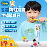 啵樂樂（Pororo）兒童牙膏含氟防蛀3-6-12歲防齲固齒嬰幼兒護(hù)牙不辣口 混合味80g