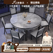 上林春天 巖板餐桌 實(shí)木餐桌椅組合現(xiàn)代簡(jiǎn)約伸縮折疊圓桌吃飯桌子餐廳家具 加厚巖板-木椅【紋理框架備注】 1.5m 一桌六椅