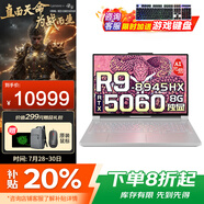 聯(lián)想拯救者R9000P 電競(jìng)游戲本2025補(bǔ)貼20％大學(xué)生辦公可選滿(mǎn)血RTX5070筆記本電腦 新旗艦銳龍R9-8945HX 32G 1T固態(tài) AI元啟版RTX5060 冰魄白 240Hz超清電競(jìng)屏 