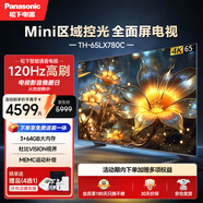 松下（Panasonic）LX780 65英寸 120Hz麗可彩4K游戲電視 AI智能語(yǔ)音 萊茵護(hù)眼 區(qū)域控光 開(kāi)機(jī)無(wú)廣告TH-65LX780C