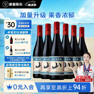 通化 1937山葡萄氣泡酒加量版720ml 起泡酒7%vol微醺 6瓶整箱裝聚會(huì)甜酒