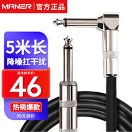 曼爾樂(lè )器6.5MM電吉他連接線(xiàn)音箱音頻線(xiàn)降噪線(xiàn)5米 樂(lè )器配件