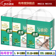 王泰林新店朵奇水嫩嫩金裝紙尿褲金裝版S74M66L58XL50包郵 拉拉褲XL20片*3包