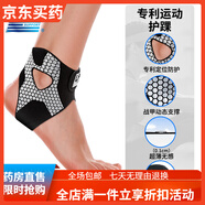 LP護踝腳踝扭傷護具運動繃帶防崴腳腕恢復保護套踝關(guān)節(jié)固定器 沉穩(wěn)黑【你的第二層韌帶】 M(一只裝35-41碼 )