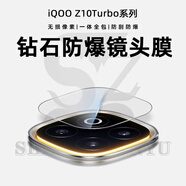 莫迪爾 適用iQOOZ9/z10/turbo+鏡頭膜iqoo z8x/z10x攝像頭貼膜iqooz7i手機z9x后攝保護(hù)膜z6x鏡頭防爆膜7x 【iQOO Z10x】兩份裝