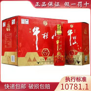 牛欄山42度紅順5伍百年陳釀濃香型白酒整箱禮盒裝【喜酒】【喜宴】送禮 42度 500mL 6瓶