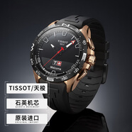 天梭（TISSOT）（）TTCS中性石英表觸屏手表瑞士運動鬧鐘