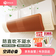 納仙女空調(diào)擋風(fēng)板 防直吹月子?jì)雰赫陲L(fēng)出風(fēng)口擋板簾馬卡龍色系 尊享一夏