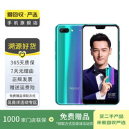 榮耀（honor）榮耀10  二手安卓機(jī) 老人機(jī) 備用機(jī) 二手手機(jī)國(guó)行優(yōu)惠券補(bǔ)貼 幻影藍(lán) 6G+128G