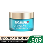 科麗妍（La colline）補(bǔ)水面膜50ml 水潤(rùn)保濕 敏肌可用【CC直郵】 補(bǔ)水面膜 50ml