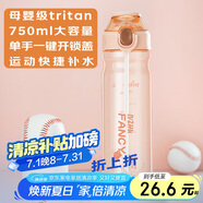 綠珠母親節禮物送媽媽運動(dòng)水杯健身吸管杯女士女生學(xué)生戶(hù)外 750ml 粉