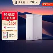 極空間私有云Z2Pro 8T雙盤(pán)位NAS智能AI娛樂(lè)辦公網(wǎng)絡(luò)存儲(chǔ)服務(wù)器(內(nèi)置2塊紅盤(pán)Plus 4TB硬盤(pán))白色 免安裝