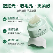 植物醫生高山白茶控油細膚水乳套裝補水保濕清爽水潤肌膚平衡水油 控油細膚霜50g