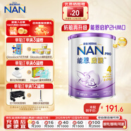 雀巢（Nestle）德國進(jìn)口Nestle雀巢能恩啟護2HMO適度水解蛋白嬰幼兒奶粉港版 能恩啟護4段（3歲以上）800g