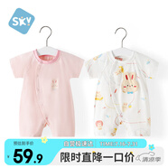 舒貝怡2件裝嬰兒衣服夏季薄款新生兒連體衣短袖哈衣兒童爬服粉色80CM