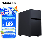 先馬（SAMA）小黑洞pro黑色 吸音降噪桌面小機(jī)箱（支持M-ATX主板/標(biāo)配2把風(fēng)扇/三面吸音棉/Type-C預(yù)留孔）