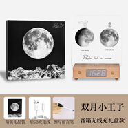 帝音定制你出生那天的月亮藍(lán)牙音響無(wú)線充夜燈小型音箱2025新款中秋節(jié) 旗艦款【禮盒裝】小王子雙月+無(wú)線充音箱底座+禮品袋 你出生那天的月亮