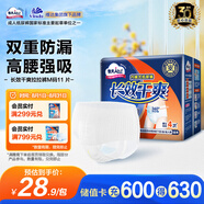 包大人長效干爽成人拉拉褲M11片腰圍：50-120cm老年人產(chǎn)婦 內(nèi)褲型紙尿褲