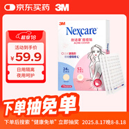 3M痘痘貼凈痘貼抗痘修護(hù)面膜物理吸膿遮痘印人工皮服帖水膠體76粒