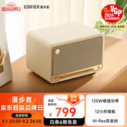 漫步者（EDIFIER）M330 高品質(zhì)復古藍牙音箱 一體式大功率音響 家庭無(wú)線(xiàn)音響 桌面音響 貝母白