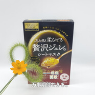 佑天蘭（Utena）日本面膜黃金果凍膠原蛋白女急救補水美白去黃氣暗沉 玻尿酸保濕3片（無(wú)包裝）