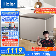 海爾（Haier）227升一級低霜家用冷藏柜冷凍柜小冰柜小型冷柜小冰箱海爾200升以上冰柜寶藍同款BC/BD-227GHPCD