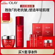 玉蘭油（OLAY）大紅瓶水霜禮盒保濕抗皺緊致抗衰老護膚品套裝生日禮物送女友