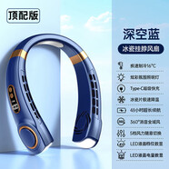 格力（GREE）同款掛脖風(fēng)扇隨身便攜式usb家用靜音長(cháng)續航制冷空調扇辦公室桌面夏天戶(hù)外學(xué)生宿舍 深空藍[行業(yè)頂配]20000M+48小時(shí) 10000mAh