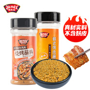 極美滋齊齊哈爾燒烤蘸料110g香辣東北韓式烤肉調(diào)味料干碟沾料撒料組合