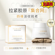 【官方】九朵云霜三型膠原緊致抗皺霜高保濕撫紋去斑緊致嫩膚 5瓶[遇見更好的自己買3贈(zèng)2]