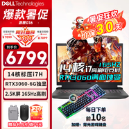 戴爾（DELL）靈越16Plus7640 16英寸13代高性能設計師超輕薄辦公2.5K屏游匣7620游戲本筆記本電腦 【游匣7620】12代i7  RTX3060-6G 32G內存 1TB PCIe高