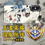 南風(fēng)臨 水墨風(fēng)王者榮耀適用蘋果xsmax手機殼iPhoneXS新款8plus簡約6plus創(chuàng)意全包高級感軟邊保護(hù)套 透黑-梅西Wz【國服-裴擒虎】 蘋果7Plus