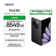 OPPO Find N5 12GB+256GB 緞黑 超薄機身 超長續(xù)航冰川電池 驍龍8至尊版 AI 5G 折疊屏旗艦手機