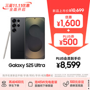 三星Samsung Galaxy S25 Ultra 超擬人AI助理 2億像素 AI拍照 驍龍8至尊版游戲手機(jī) 12GB+512GB 鈦影黑