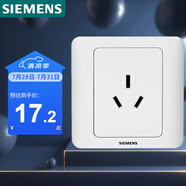 西門子（SIEMENS）開關(guān)插座  16A三孔 空調(diào)插座 暗裝面板 遠(yuǎn)景雅白色5UB02001CC1
