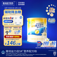 雅培（Abbott）益力佳SR 營(yíng)養(yǎng)配方粉香草味 400g 輔助降血糖