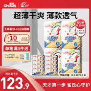 雀氏（Chiaus）小芯肌玩彩派拉拉褲學步褲 超薄透氣成長褲褲型國產(chǎn)尿不濕 XL104片【12-17kg】
