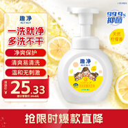 獅王（Lion）趣凈泡沫抑菌洗手液天然檸檬香250ml綿密泡沫溫和全家庭兒童天然