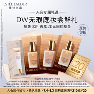 雅詩蘭黛【返20元券】DW底妝會員專屬嘗鮮禮 效期至26年4月