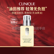 倩碧倩碧潤膚乳天才有油/無油黃油125ml乳液 倩碧黃油無油款125ml