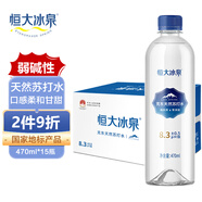 恒大冰泉克東天然蘇打水470ml*15瓶 弱堿性高端家庭辦公飲用水