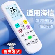 OMETTER適用Hisense海信/科龍空調(diào)遙控器通用全部型號(hào)kfr一35gw變頻臺(tái)式柜式掛式中央空調(diào)駐車控制版 適用海信/科龍空調(diào)通用型【白光屏】