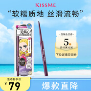 奇士美（kiss me）花盈美蔻玩味絲滑精細(xì)眼線膠筆01濃郁黑(筆芯不可旋回設(shè)計(jì))