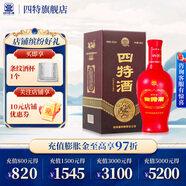 四特酒 白酒 青花窖藏  紅花窖藏 特香型 52度 460mL 1瓶