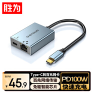 勝為Type-C轉(zhuǎn)網(wǎng)口百兆帶PD100W快充 支持蘋果15/16華為小米三星手機(jī)筆記本-上網(wǎng)充電兩不誤 EUR0003J